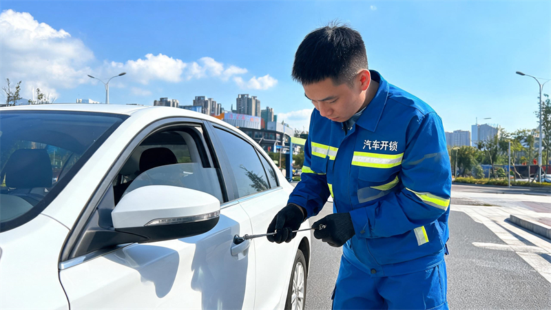 新北 汽车开锁